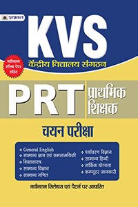 KVS Kendriya Vidyalaya Sangathan PRT Prathamik Shikshak Chayan Pariksha