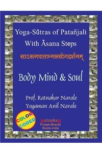 Yoga Sutras of Patanjali, with Asana Steps