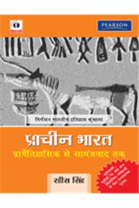 Prachin Bharat : Pragaitihashik se Samantvaad Tak