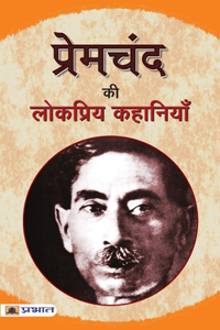 Premchand Ki Lokpriya Kahaniyan