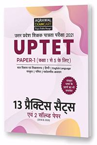 UPTET Paper I (Class 1 to 5) All Subjects - Practice Sets Book 2020 -2021