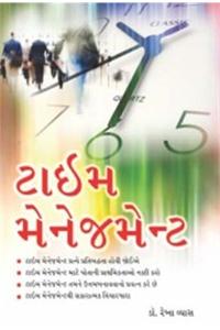 Time Management in Gujarati (ટાઈમ મેનેજમેન્ટ)