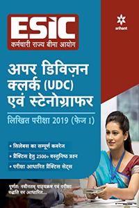 ESIC Upper Division Clerk (UDC) & Stenographer Likhit Pariksha 2019 (Phase -1)