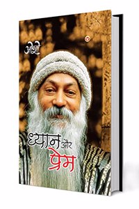 Dhyan Aur Prem (à¤§à¥�à¤¯à¤¾à¤¨ à¤”à¤° à¤ªà¥�à¤°à¥‡à¤®)