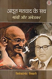 Achoot Matwad Ke Sach : Gandhi aur Ambedkar