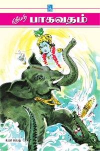 Srimath Bagavatham / ஒலிப் புத்தகம்