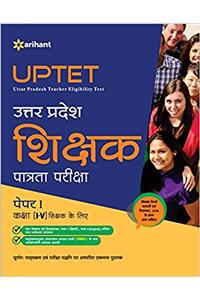 UPTET Uttar Pradesh Shikshak Patrata Pariksha Paper-I (Class I-V) Shikshak ke Liye