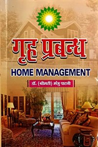 GRIH PRABANDH (HOME MANAGEMENT)