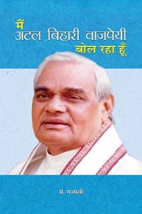 Main Atal Bihari Vajpayee Bol Raha Hoon