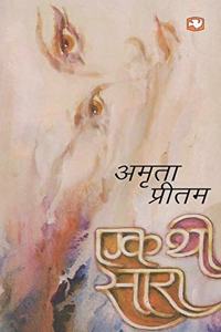 EK THI SARA (HINDI) P_HPB