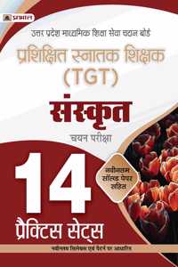 Uttar Pradesh Madhyamik Shiksha Sewa Chayan Board (TGT SANSKRIT 14 Practice sets)
