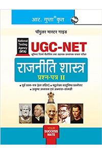 NTA-UGC-NET: Political Science (Paper II) Exam Guide