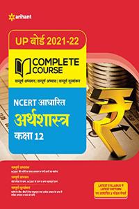 Complete Course Arthsastra Class 12 (Ncert Based) for 2022 Exam