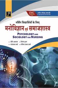 Psychology and Socialogy for Nursing in Hindi for G.N.M. 1st Year Students (As Per Newly Revised Syllabus of INC)