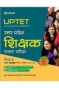 UPTET Uttar Pradesh Shikshak Patrata Pariksha Paper-II (Class VI-VIII) Ganit Avum Vigyan Shikshak ke Liye