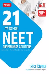 MTG 21 Years NEET Previous Year Solved Question Papers with NEET Chapterwise Solutions, Best NEET Preparation Books - Biology 2022 (Available in Hindi)