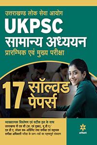 UKPSC Samanya Addhyyan Solved Papers 2019