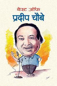 Best of Pradeep Chaubey