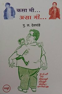 Kasa Mi ... Asa Mi... (Marathi)