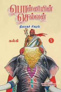 Ponniyin Selvan (Tamil) Part - 5