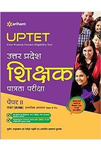 UPTET Uttar Pradesh Shikshak Patrata Pariksha Paper-II (Class VI-VIII) Samajik Adhyayan Shikshak ke Liye