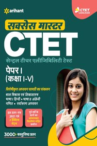 CTET Success Master Paper 1 for Class 1 to 5 for 2021 Exams
