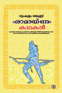 Ramayana Kathakal