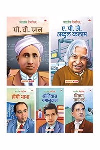 Story Book for Kids Scientists