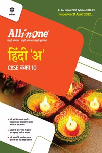 CBSE All In One Hindi A Class 10 2022-23 Edition (As per latest CBSE Syllabus issued on 21 April 2022)