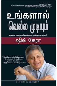 You Can Win(Tamil)