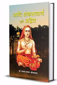 Adi Shankaracharya Evam Advait