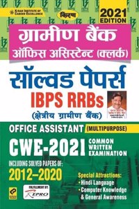IBPS RRBs Office Assistant Solved Papers H CWE-2021