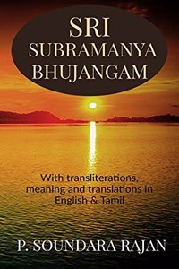 Sri Subramanya Bhujangam : à®…à®°à¯à®³à¯à®®à®¿à®•à¯ à®šà¯à®ªà¯à®°à®®à®£à¯à®¯ à®šà¯‚à®´à®°à®µà¯à®ªà¯à®ªà®¾à®®à®¾à®²à¯ˆ