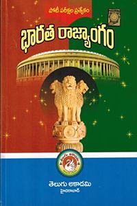 Constitution Of India [- For Competitive Exams [ TELUGU MEDIUM ]