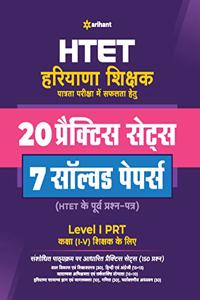 HTET 20 Practice Sets Avem Solved Papers Level 1 2020