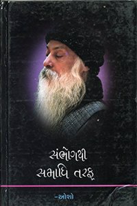 SAMBHOGTHI SAMADHI TARAF