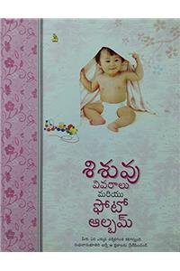 Baby Records & Photo Album (Telugu)
