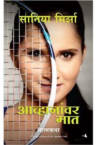 Sania Mirza: Ace against odds