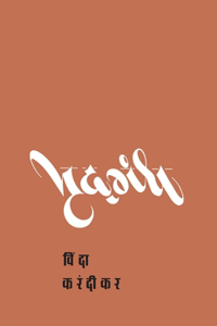 Mridgandha