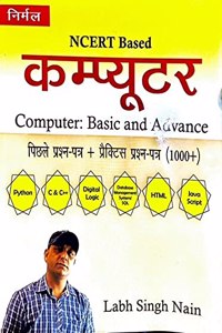 NCERT Based computer