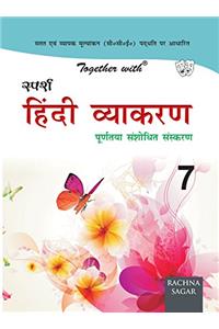 Together With Sparsh Hindi Vyakaran - 7