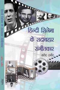 Hindi Cinema Ke Khalnayak (Hindi)