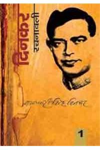 Ramdhari Singh Dinkar Rachnaawali (Vol. 1-14)