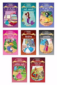 Forever Classics (Set of 8 Fairy Tales with Colourful Pictures) (Hindi) - Story Books for Kids - Aladdin, Cinderella, Goldilocks and the Three Bears, ... Piper of Hamelin, The Princess and the Pea [Paperback] Maple Press