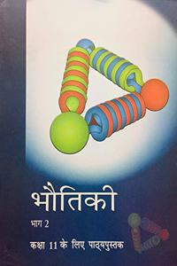 Bhautiki Bhag - 2 Textbook of Vigyan for Class - 11 - 11089