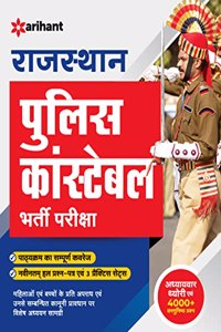 Rajasthan Police Constable Guide 2021 Hindi