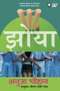 Zoya: The Zoya Factor  Marathi (Marathi)