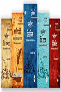 Vastunishth Hindi Upanyas + Vastunishth Hindi Atmakatha Jeevani Evam Gady vidhaen + Vastunishth Hindi Nibandh + Vastunishth Hindi Kavita + Vastunishth Hindi Natak Combo (Set of 5 Books)