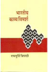 Bhartiya Kavya-Vimarsh