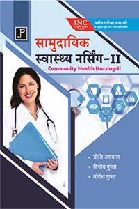 Community Health Nursing - 2 in Hindi for G.N.M. 3rd Year Students (As Per Newly Revised Syllabus of INC)